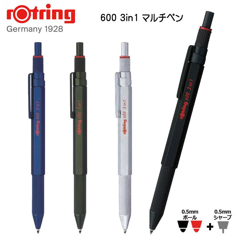 【rOtring】ロットリング 600 3in1 マルチペン【0.5mmボール＋ペンシル】600 3in1