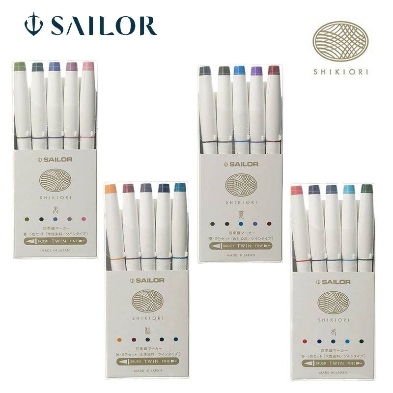 【セーラー万年筆】 SHIKIORI―四季織―マーカー 5色セット　4種類
