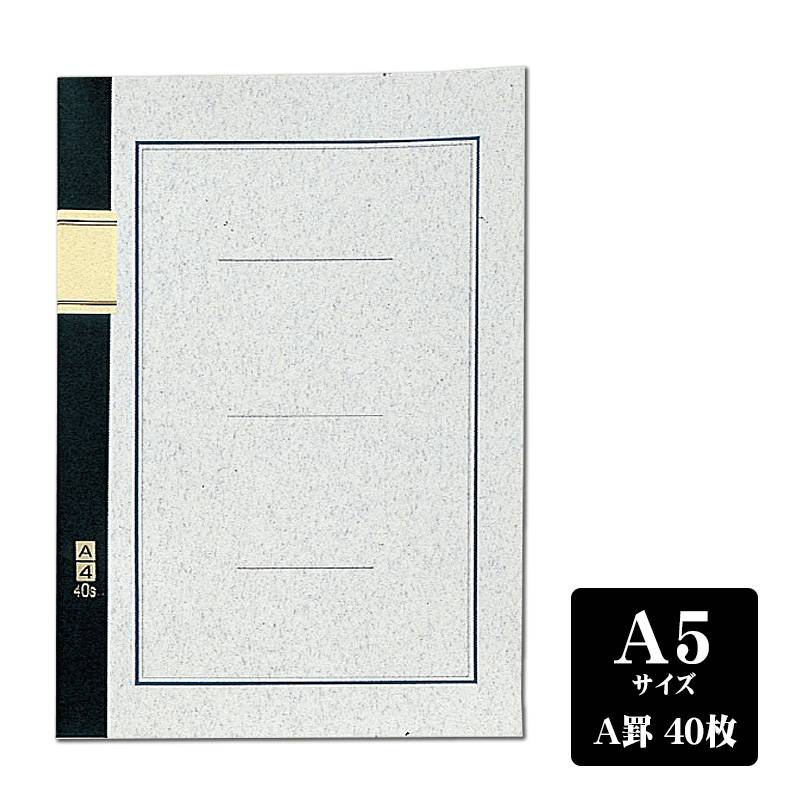 「3冊以上メール便不可」 エコールノート A罫 7mm 40枚 A5　大学ノート