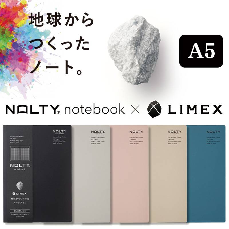 「3冊以上メール便不可」日本能率協会【NOLTY】ノルティ ノート×ライメックス A5サイズ 176ページ
