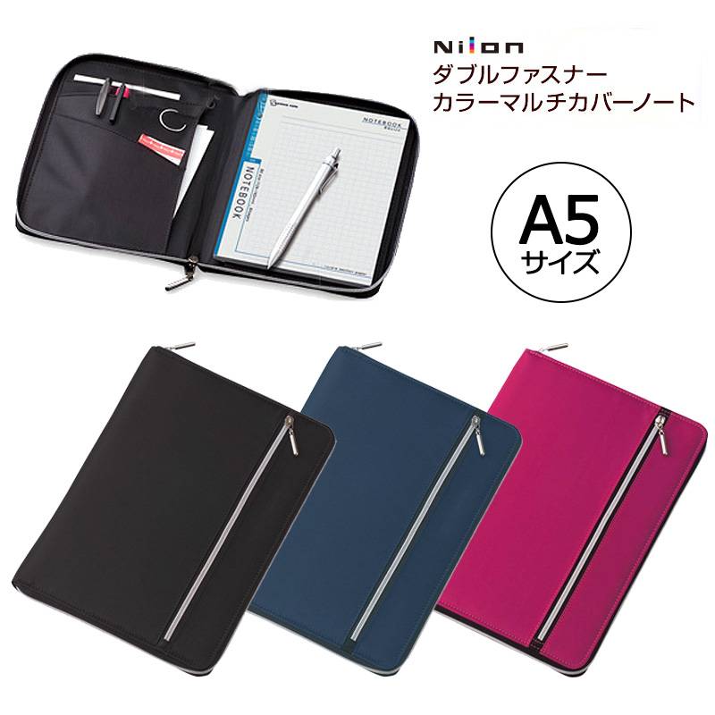レイメイ藤井 マルチカバーノート Nilon ダブルファスナー A5　CN182　ノートカバー