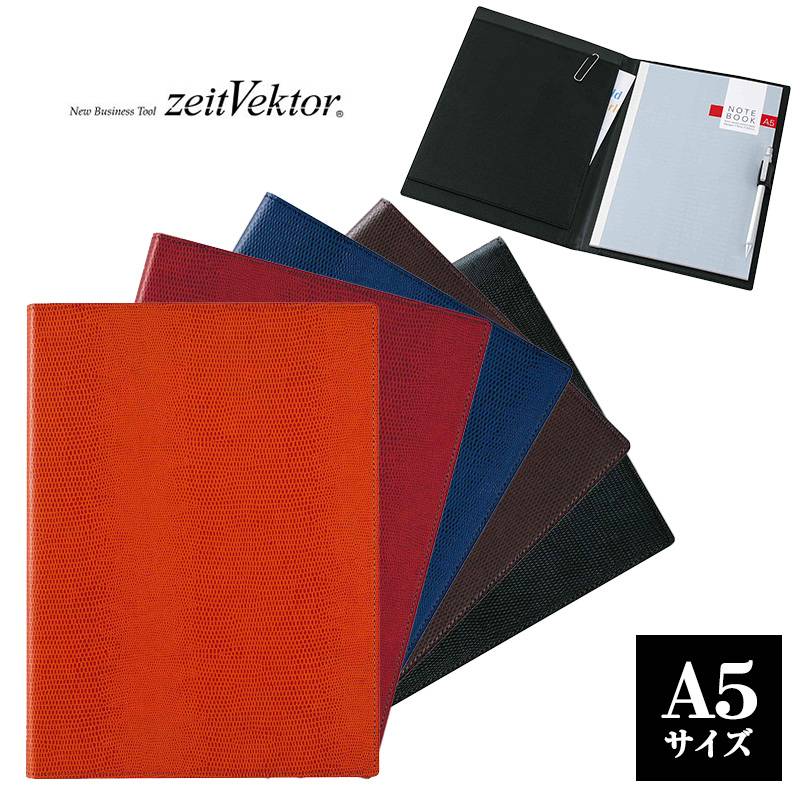 レイメイ藤井 ノートパッド（クロスペーパー） カバーノート　A5　ZVP203　ノートカバー