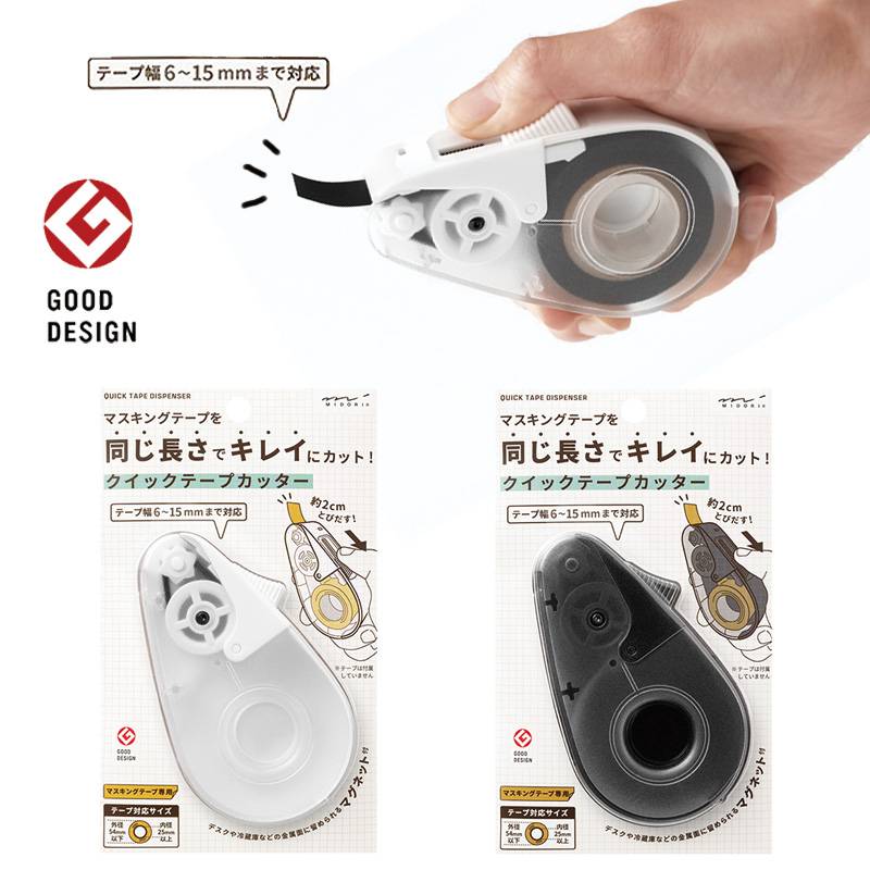 【MIDORI】ミドリ クイックテープカッター 49098006