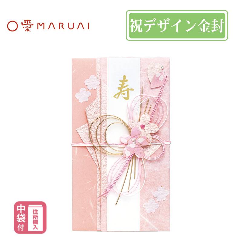 【MARUAI】デザイン祝儀 新金封 573 ピンク のし袋 ご祝儀袋 キ-573P マルアイ