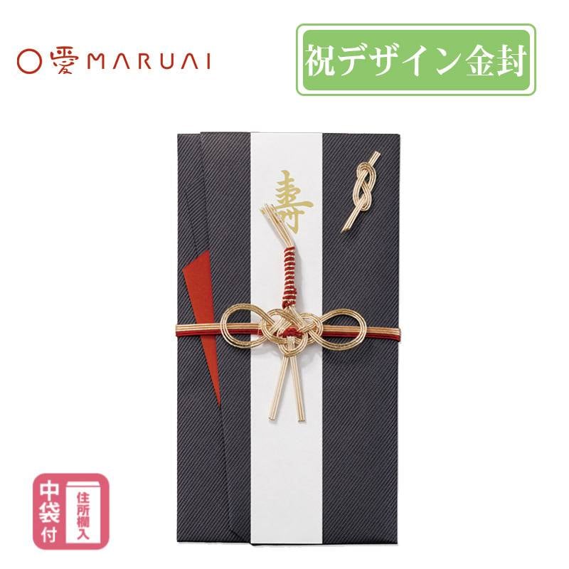 【MARUAI】デザイン祝儀 Ｍｙスタイル ノクターンブルー のし袋 ご祝儀袋 キ-632DB マルアイ