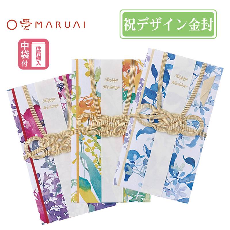 【MARUAI】デザイン祝儀 ルブーケ　金封 のし袋 ご祝儀袋 キ-BQ10 マルアイ