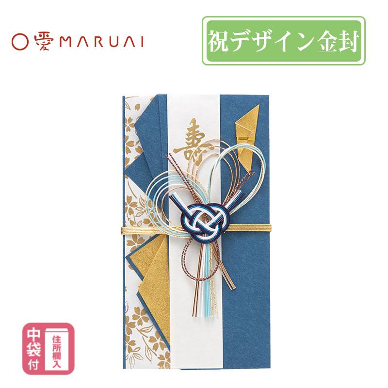 【MARUAI】デザイン祝儀 男性向け金封 桜 青 ブルー のし袋 ご祝儀袋 キ19B マルアイ