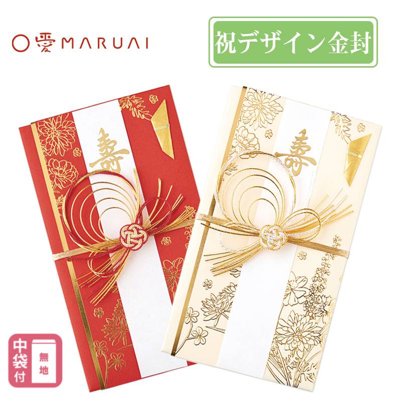 【MARUAI】デザイン祝儀 百花金封 のし袋 ご祝儀袋 キ8 マルアイ
