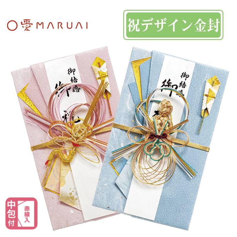 【MARUAI】デザイン祝儀 舞シリーズ ことね のし袋 ご祝儀袋 キ-656 マルアイ