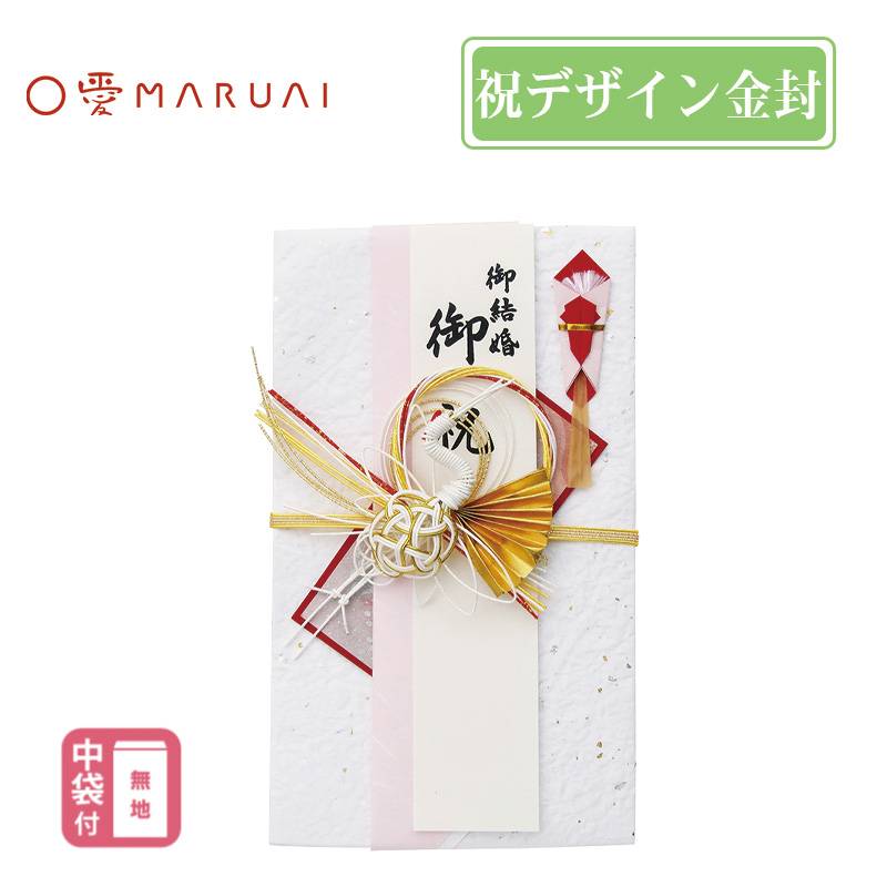 【MARUAI】デザイン祝儀 新金封 扇鶴 アカ のし袋 ご祝儀袋 キ-789 マルアイ