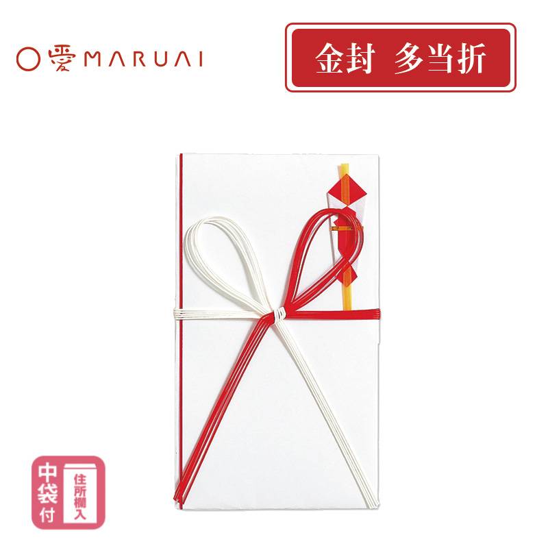 【MARUAI】祝金封　赤白花結　のし袋 ご祝儀袋　キ-106