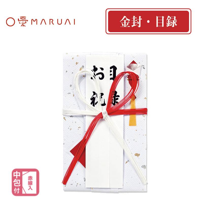 【MARUAI】祝金封　金振赤白7本花結　短冊3枚入　のし袋 ご祝儀袋　キ-421 目録