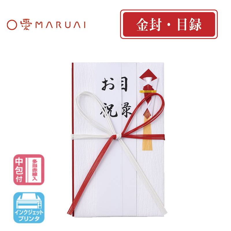 4袋までメール便可【MARUAI】プリンター対応 目録金封 のし袋 ご祝儀袋 GP-キモクロク 目録 マルアイ