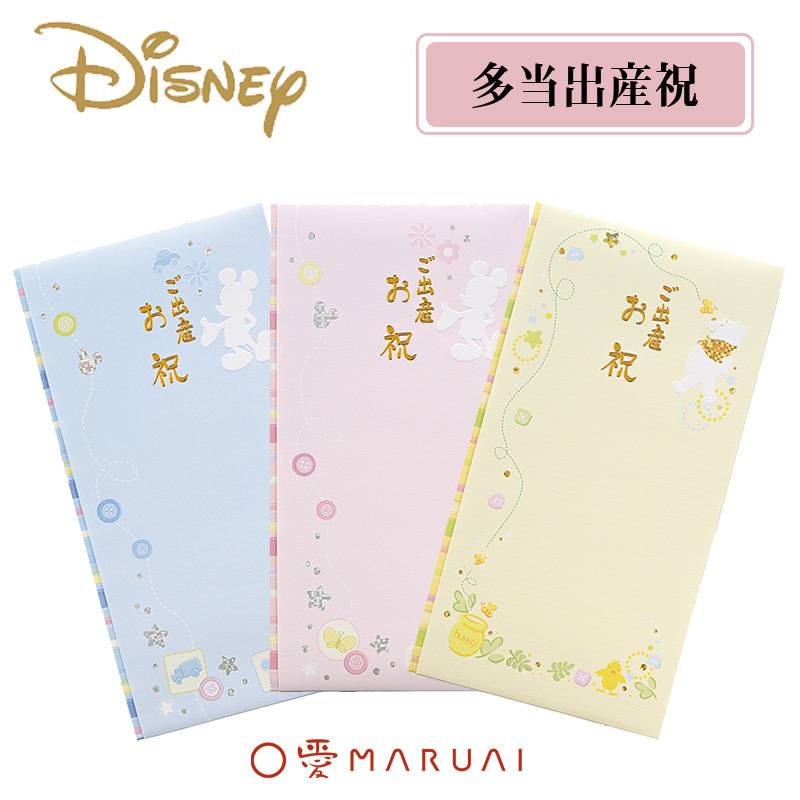 【MARUAI】ディズニー 多当 ご出産祝 のし袋 ご祝儀袋 Pノ-D307