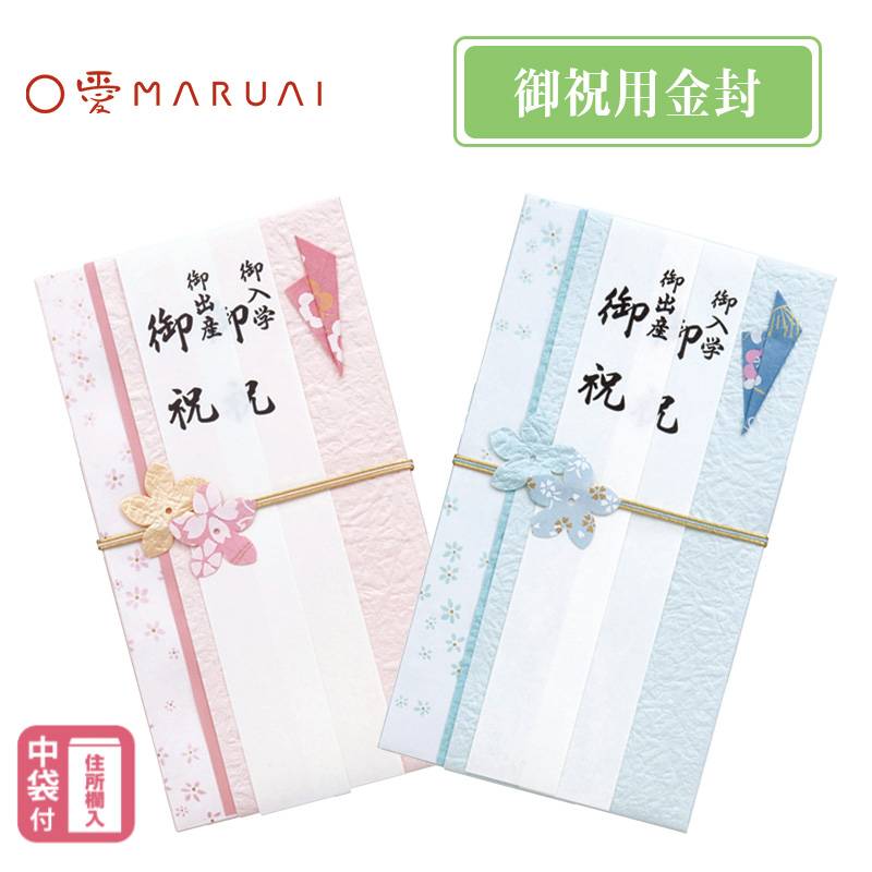 【MARUAI】デザイン祝儀 お祝金封 577 のし袋 ご祝儀袋 キ-577B マルアイ