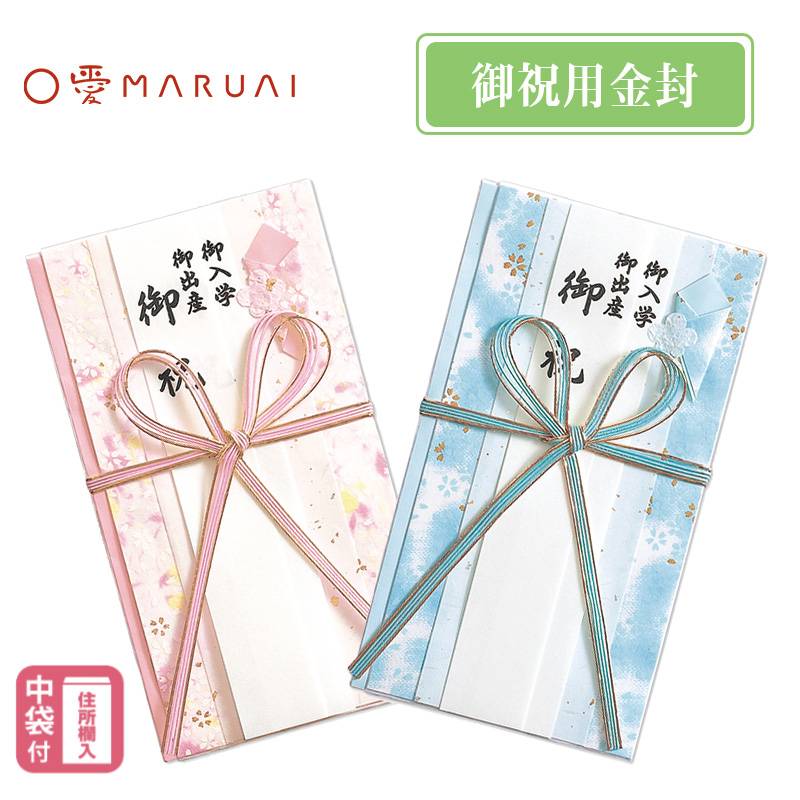 【MARUAI】デザイン祝儀 祝 サクラ のし袋 ご祝儀袋 キ-589B マルアイ