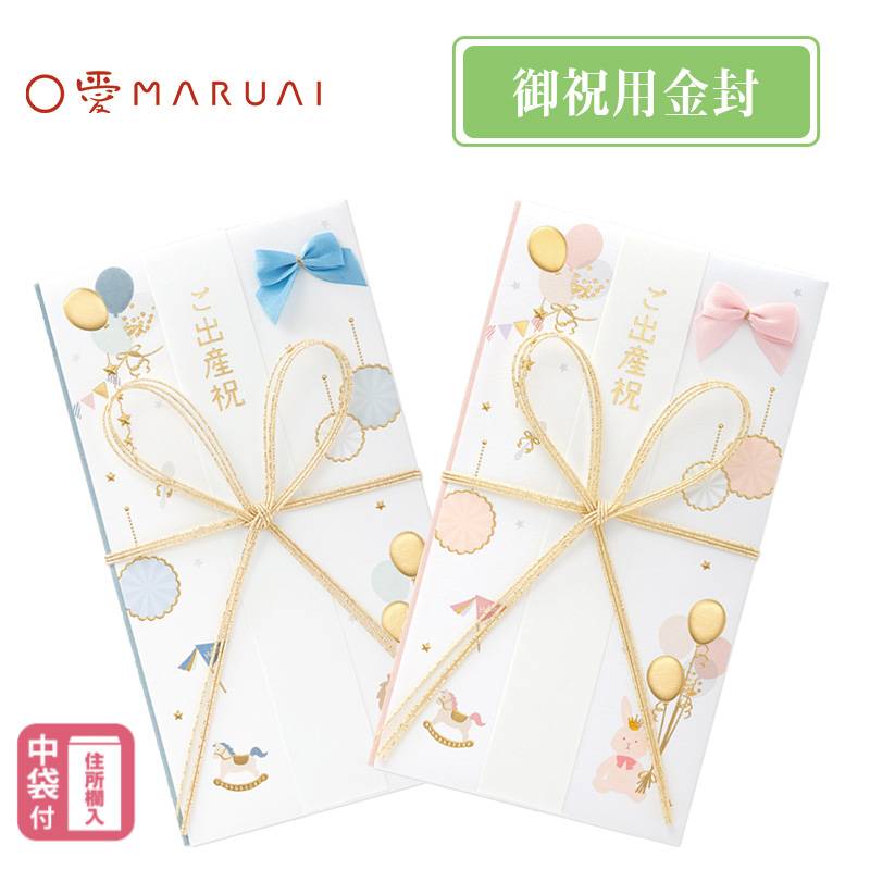 【MARUAI】デザイン祝儀 ラ・フェット 出産祝金封 のし袋 ご祝儀袋 キ-LF107 マルアイ