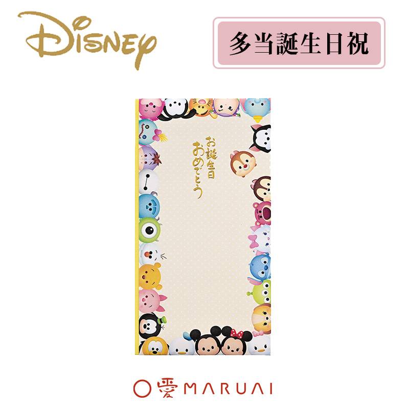 【MARUAI】ディズニー 多当 ツムツム 誕生日祝 のし袋 ご祝儀袋 Pノ-D119