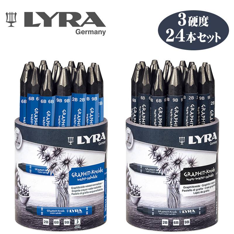 【LYRA】リラ レンブラント グラファイトクレヨンセット ドラム入り24本 3硬度各8本