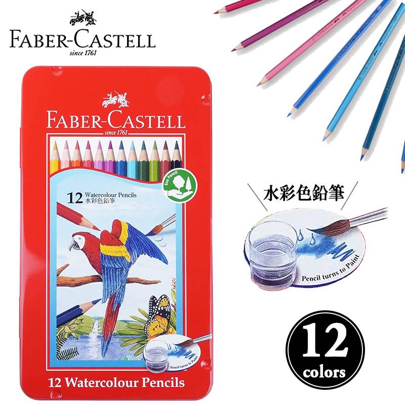 【FABER-CASTELL】ファーバーカステル 水彩色鉛筆 平缶 12色セット TFC-WCP/12C