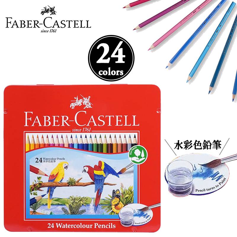 【FABER-CASTELL】ファーバーカステル 水彩色鉛筆 平缶 24色セット TFC-WCP/24C