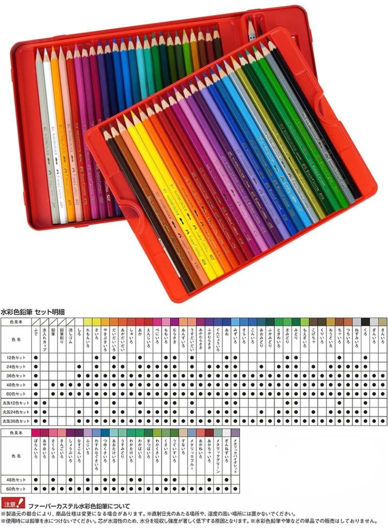 色鉛筆48色-うさこ様-12セット 楽天市場】色鉛筆 48色（筆記具｜文房具