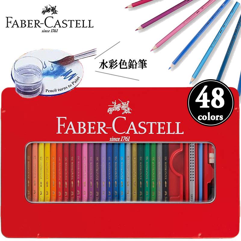 【FABER-CASTELL】ファーバーカステル 水彩色鉛筆 平缶 48色セット TFC-WCP/48C