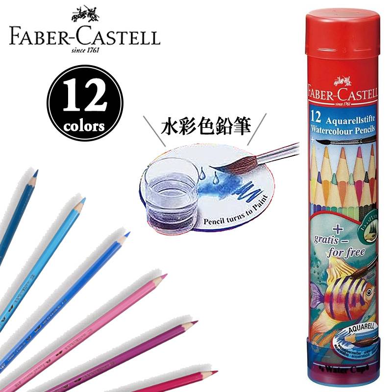 FABER-CASTELL】ファーバーカステル 水彩色鉛筆 丸缶 12色セット TFC