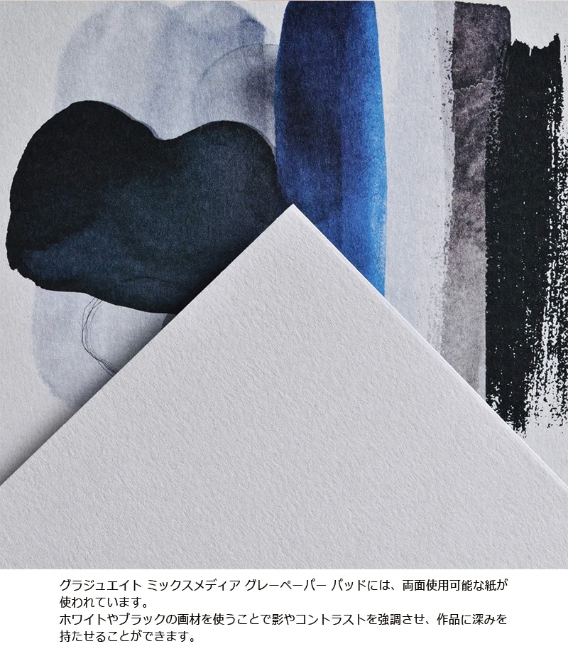 【CANSON】キャンソン グラジュエイト スケッチブック ミックスメディア グレーペーパー A4 C400110371 30枚 ※2冊までメール便可