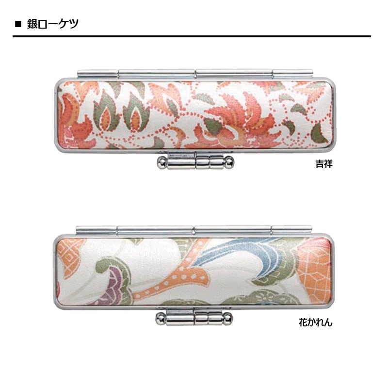 【サンビー】 千鶴万亀（せんかくばんき） 印鑑ケース　印面サイズ 12～15mm　ハンコケース 判子ケース はんこ入れ ハンコ入れ