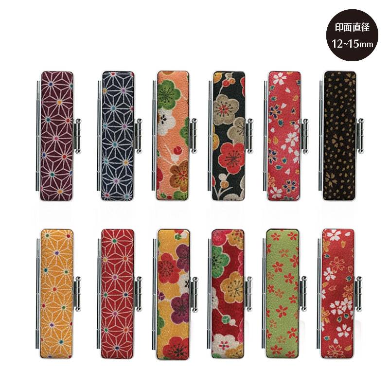 【サンビー】 いろはちりめんケース 印鑑ケース　印面サイズ 12～15mm　ハンコケース 判子ケース はんこ入れ ハンコ入れ