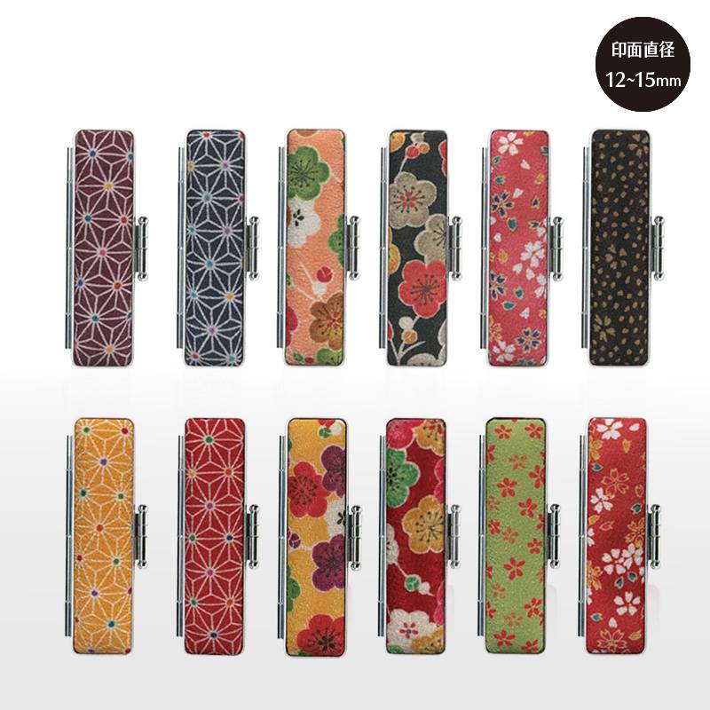 【サンビー】 いろはちりめんケース 印鑑ケース　印面サイズ 12～15mm　ハンコケース 判子ケース はんこ入れ ハンコ入れ