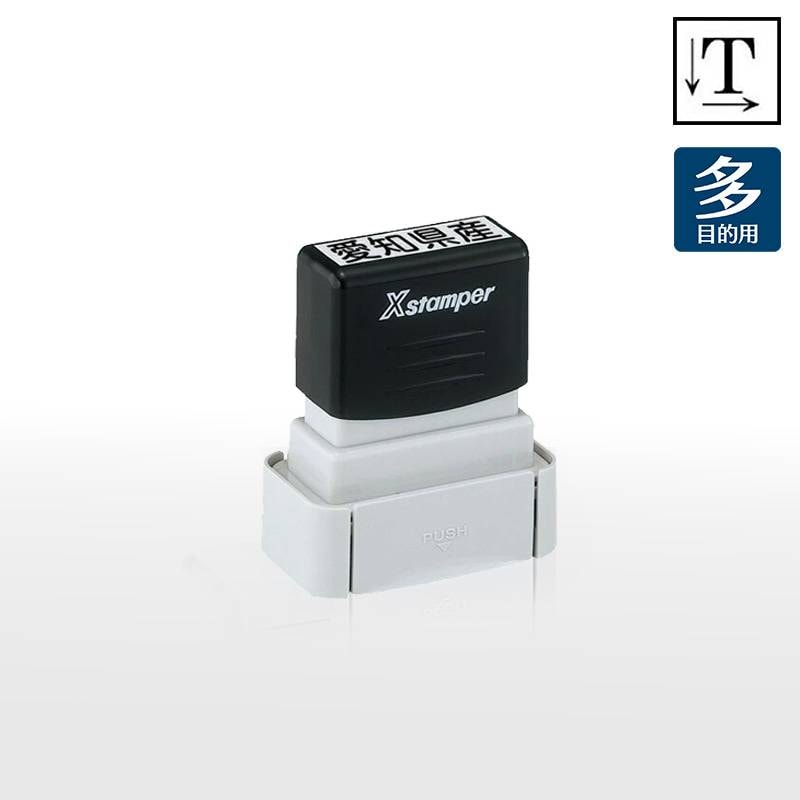 【シヤチハタ】タートスタンパー 多目的用 角型1342号 （印面サイズ：13×42mm）テキスト入稿タイプ（Aタイプ）XQT-1342C　特殊インク
