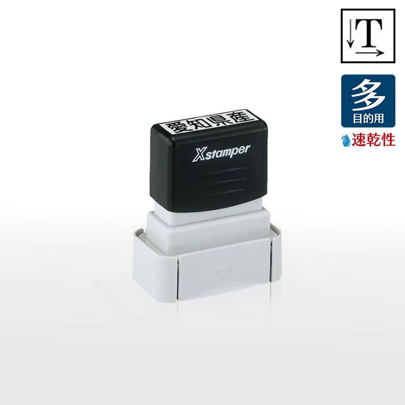 【シヤチハタ】タートスタンパー 速乾性多目的用 角型1342号 （印面サイズ：13×42mm）テキスト入稿タイプ（Aタイプ）XQT-1342C 特殊インク