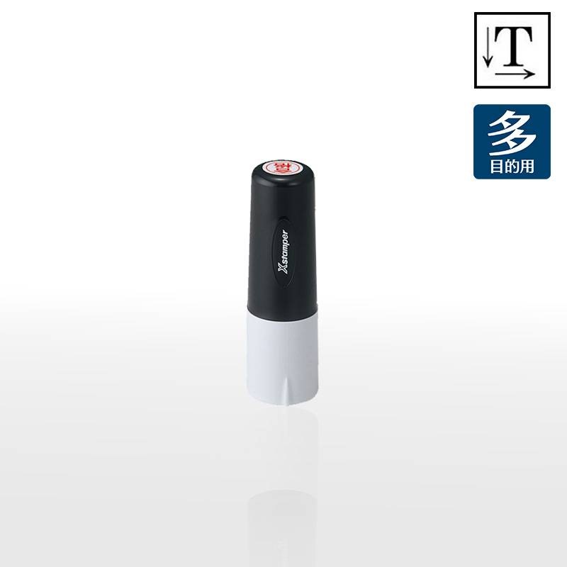 【シヤチハタ】タートスタンパー 多目的用 丸型11号 （印面サイズ：11mm丸）テキスト入稿タイプ（Aタイプ）XQT-11C　特殊インク