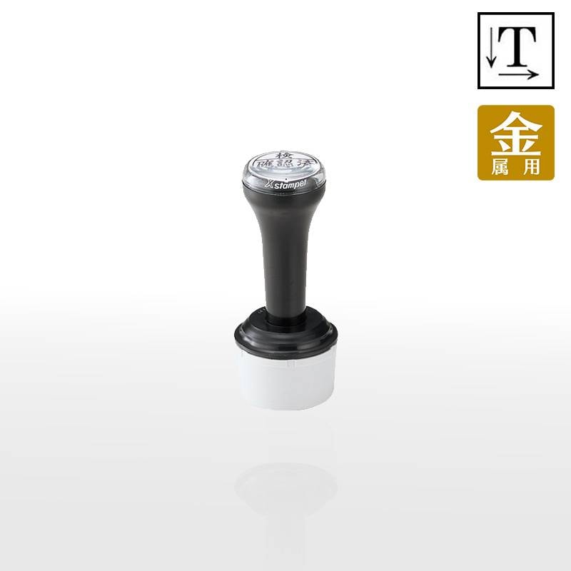 【シヤチハタ】タートスタンパー 金属用  丸型30号 （印面サイズ：30mm丸）テキスト入稿タイプ（Aタイプ）XQT-30C　特殊インク ガラス、タイル、陶器(ゆう薬)