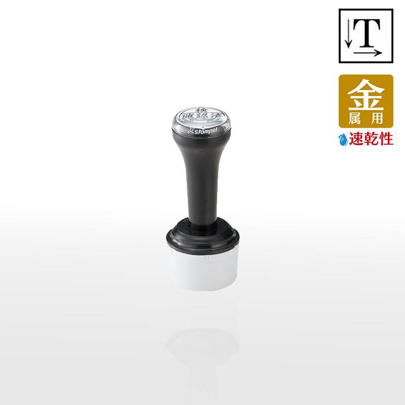 【シヤチハタ】タートスタンパー 速乾性金属用  丸型30号 （印面サイズ：30mm丸）テキスト入稿タイプ（Aタイプ）XQT-30C 特殊インク ガラス タイル 陶器(ゆう薬)
