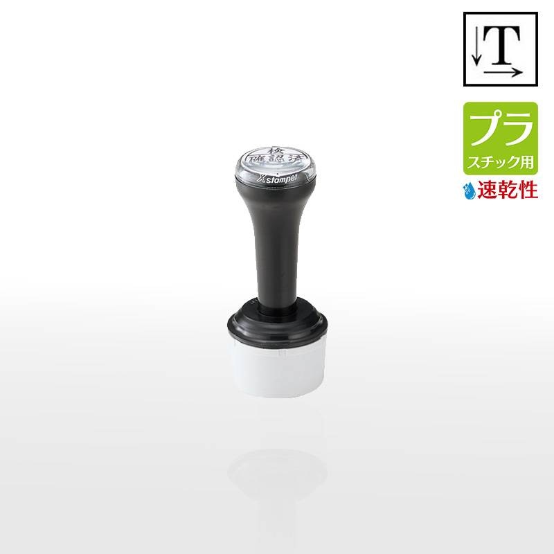 【シヤチハタ】タートスタンパー 速乾性プラスチック用  丸型30号 （印面サイズ：30mm丸）テキスト入稿タイプ（Aタイプ）XQT-30C 特殊インク  アクリル
