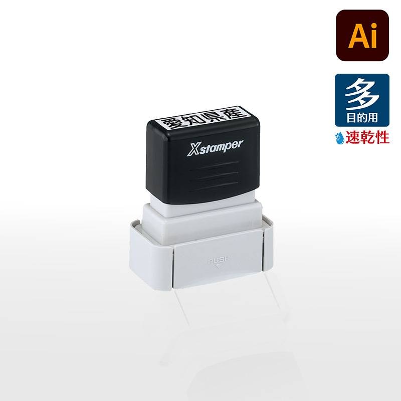 【シヤチハタ】タートスタンパー 速乾性多目的用 角型1342号 （印面サイズ：13×42mm）データ入稿タイプ（Bタイプ）XQT-1342C　特殊インク