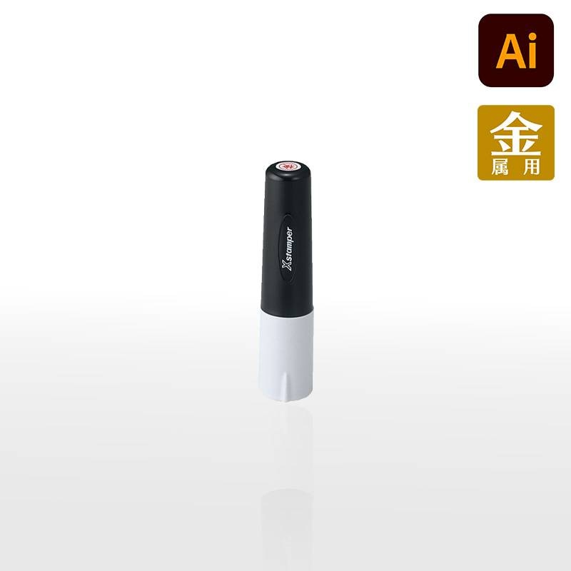 【シヤチハタ】タートスタンパー 金属用 丸型6号 （印面サイズ：6mm丸）データ入稿タイプ（Bタイプ）XQT-6C　特殊インク