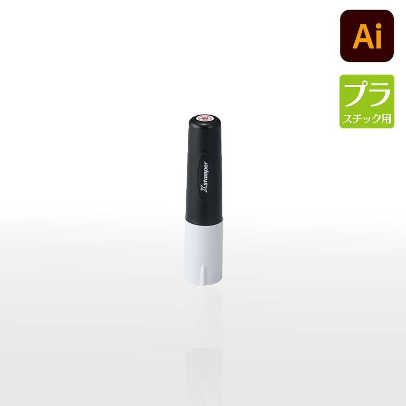 【シヤチハタ】タートスタンパー プラスチック用 丸型6号 （印面サイズ：6mm丸）データ入稿タイプ（Bタイプ）XQT-6C　特殊インク