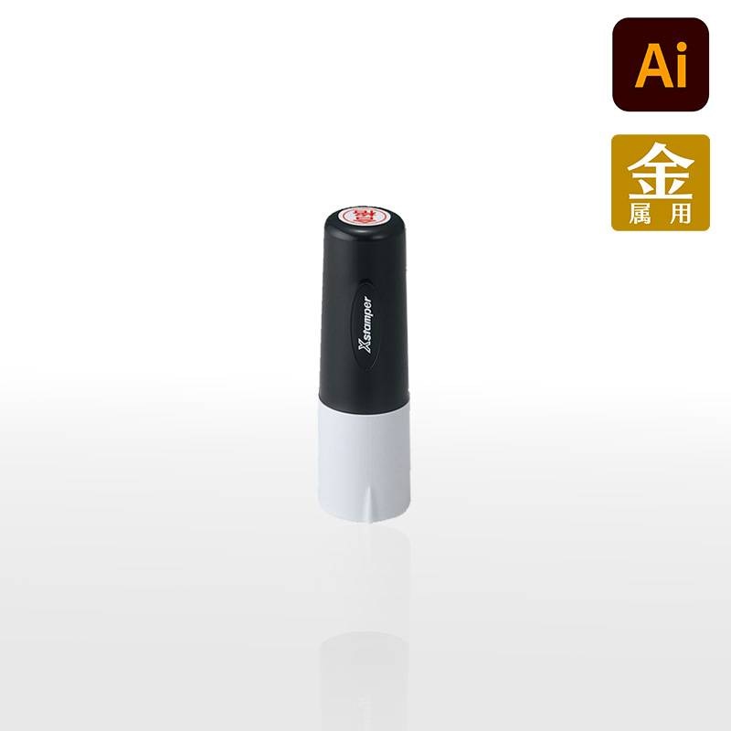 【シヤチハタ】タートスタンパー 金属用 丸型11号 （印面サイズ：11mm丸）データ入稿タイプ（Bタイプ）XQT-11C　特殊インク