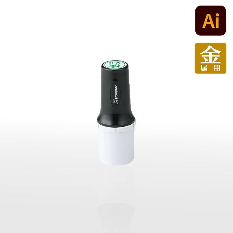 【シヤチハタ】タートスタンパー 金属用 丸型16号 （印面サイズ：16mm丸）データ入稿タイプ（Bタイプ）XQT-16C　特殊インク