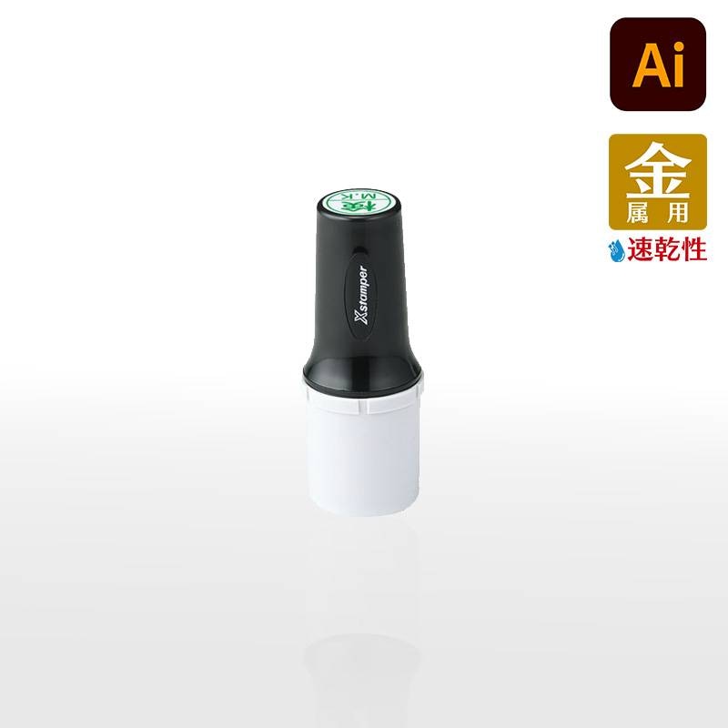 【シヤチハタ】タートスタンパー 速乾性金属用 丸型16号 （印面サイズ：16mm丸）データ入稿タイプ（Bタイプ）XQT-16C　特殊インク