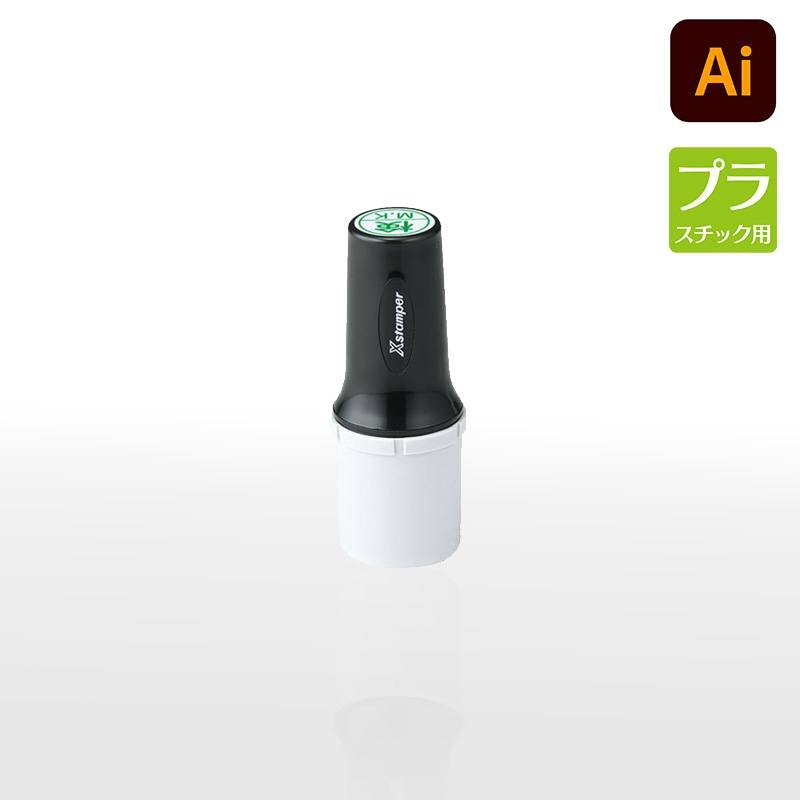 【シヤチハタ】タートスタンパー プラスチック用 丸型16号 （印面サイズ：16mm丸）データ入稿タイプ（Bタイプ）XQT-16C　特殊インク