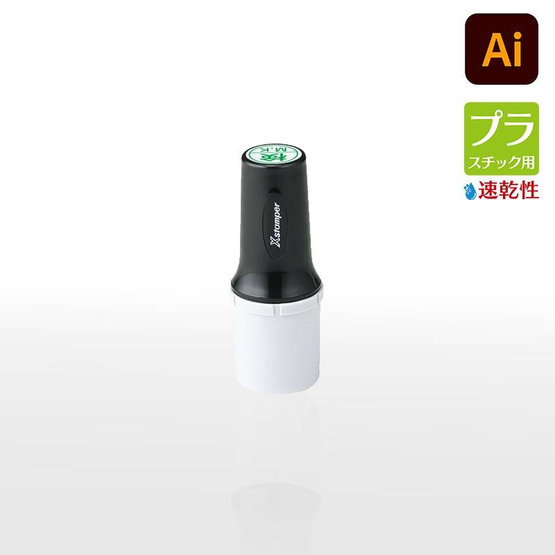 【シヤチハタ】タートスタンパー 速乾性プラスチック用 丸型16号 （印面サイズ：16mm丸）データ入稿タイプ（Bタイプ）XQT-16C　特殊インク