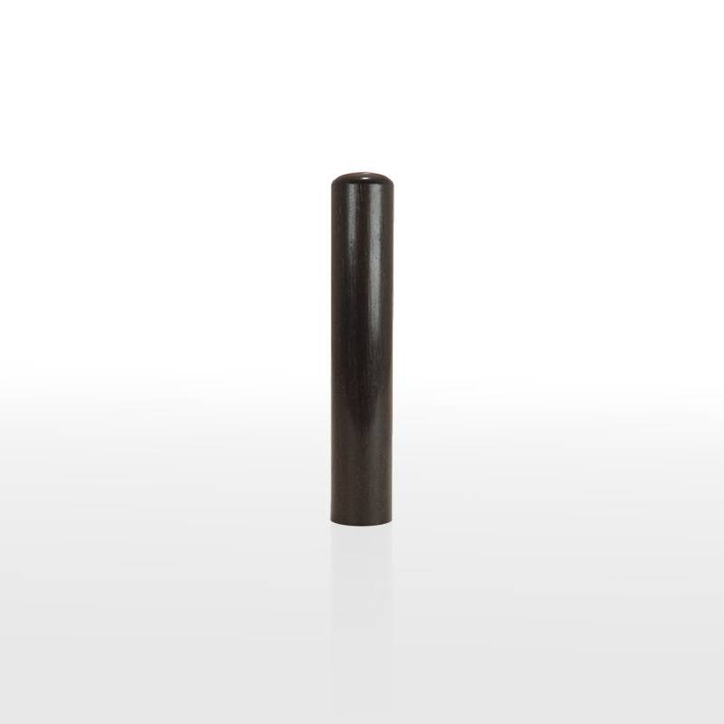 既製品　認印　黒檀（こくたん）サイズ直径11mm　送料無料　メール便
