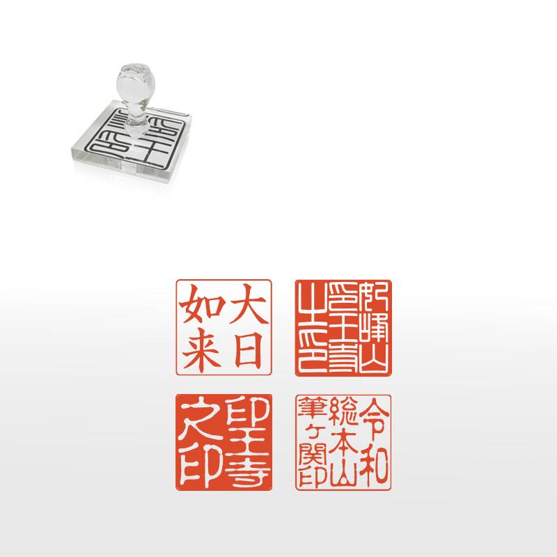 御朱印 寺院用 神社用 寺角印 ゴム印 (30mm×30mm) 寺院 神社 仏閣 ハンコ スタンプ