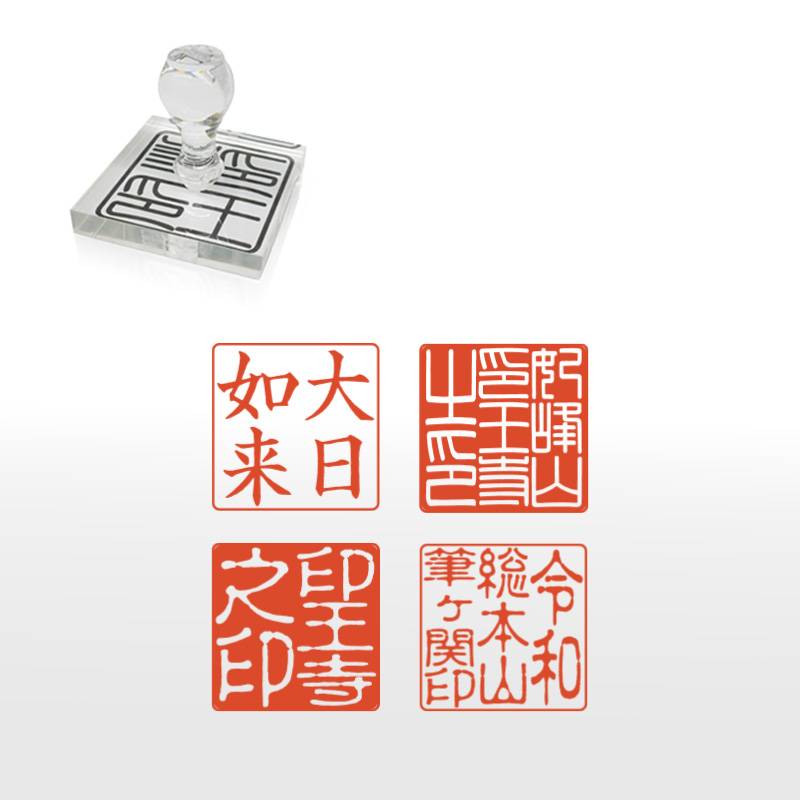 御朱印 寺院用 神社用 寺角印 ゴム印 (52mm×52mm) 寺院 神社 仏閣 ハンコ スタンプ