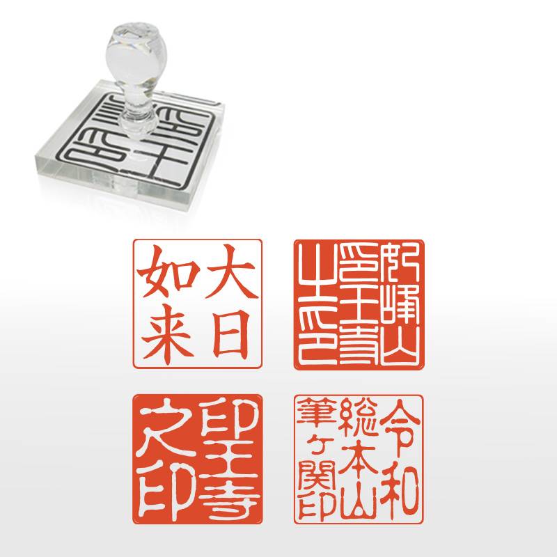 御朱印 寺院用 神社用 寺角印 ゴム印 (61mm×61mm) 寺院 神社 仏閣 ハンコ スタンプ